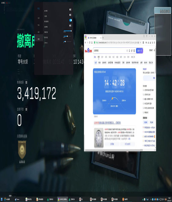 端游三角洲辅助app软件效果